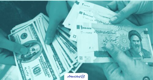 قیمت دلار به تومان